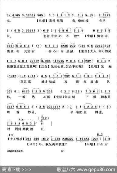 [粤剧粤曲]过江招亲凤和鸣|陈锦荣