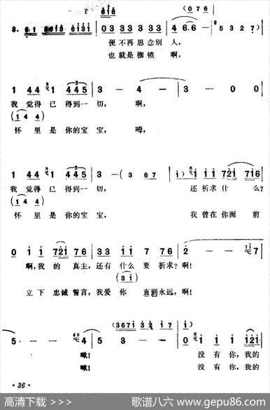 [巴基斯坦]不要从心里把我忘记（电影《阿依娜》插曲）
