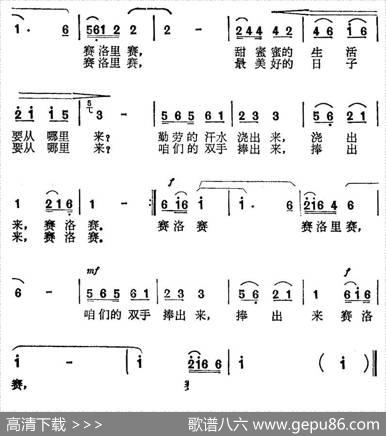 甜蜜蜜的生活哪里来 - 杨世明|舒泽池