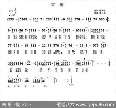 雪梅（张国强词车兴明曲） - 张国强|车兴明