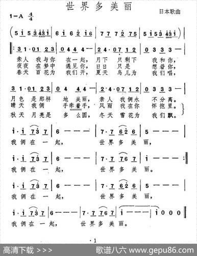 [日]世界多美丽