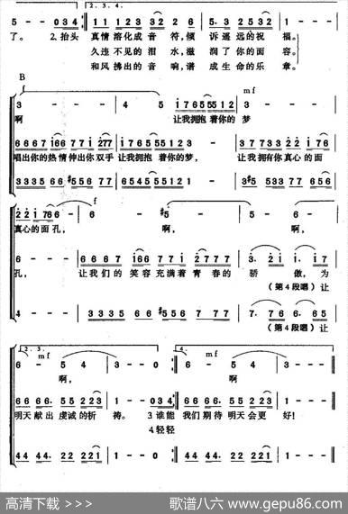 明天会更好（领唱、齐唱、合唱）（罗大佑词曲） - 罗大佑|罗大佑