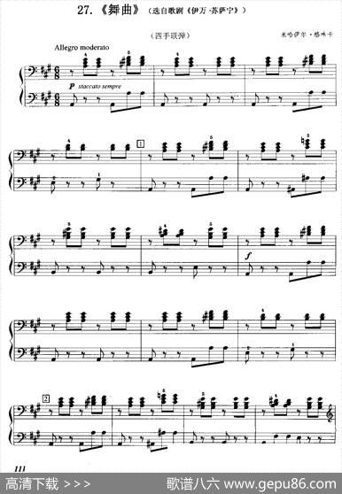 舞曲（选自歌剧《伊万·苏萨宁》）（四手联弹）|米哈伊尔·格林卡