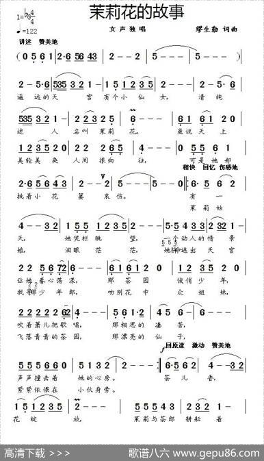 茉莉花的故事 - 缪生勤|缪生勤