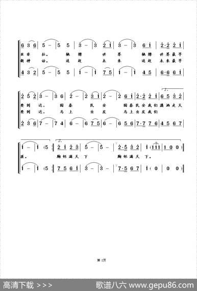 我的名字叫泰达（郭万里词崔幸之曲） - 郭万里|崔幸之