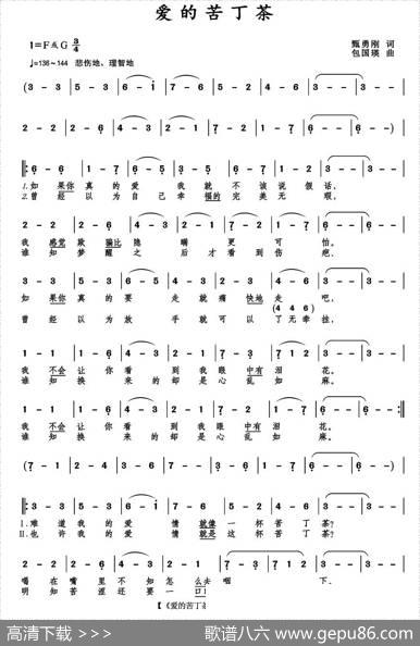 爱的苦丁茶（甄勇刚词包国瑛曲） - 甄勇刚|包国瑛