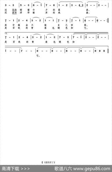 爱的苦丁茶（甄勇刚词包国瑛曲） - 甄勇刚|包国瑛