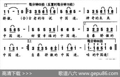 中国造（曲波词伍嘉冀曲） - 曲波|伍嘉冀