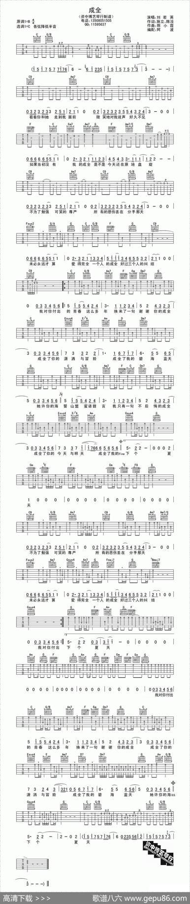 成全 - 施立、陈没|陈小霞