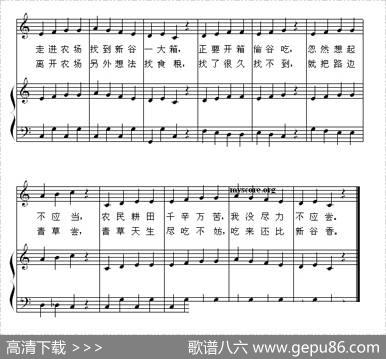 野免饿了（正谱）|杨余燕配伴奏