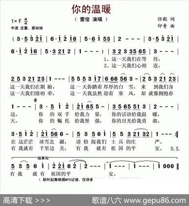 你的温暖 - 任毅|印青