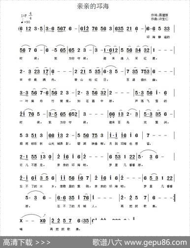 亲亲的邛海 - 聂建新|许宝仁