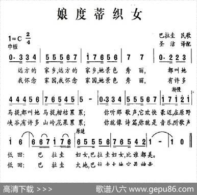 [巴拉圭]娘度蒂织女|圣洁译配