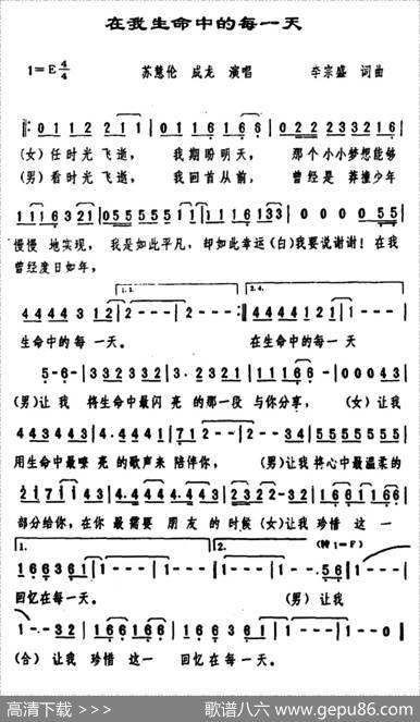 在我生命中的每一天 - 李宗盛|李宗盛