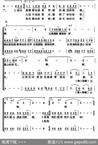明天会更好（李寿全词罗大佑曲、朱洪编合唱） - 李寿全|罗大佑曲、朱洪编合唱