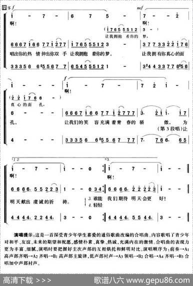 明天会更好（李寿全词罗大佑曲、朱洪编合唱） - 李寿全|罗大佑曲、朱洪编合唱