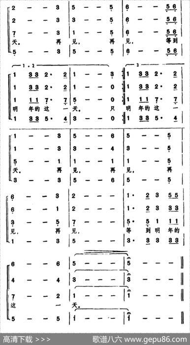 等到明年这一天 - 王晓岭|季承、晓藕