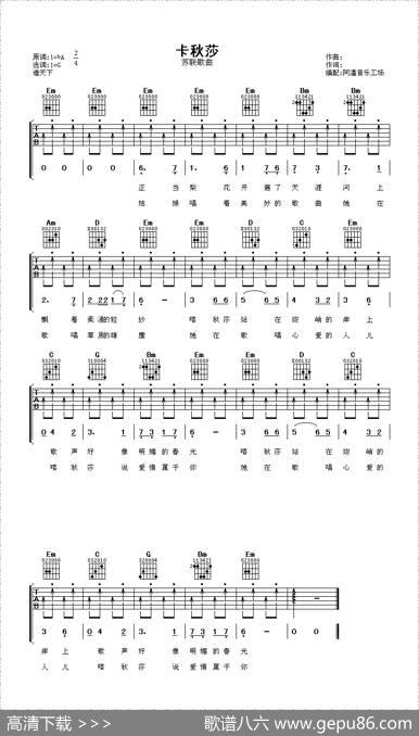 卡秋莎|前苏联歌曲