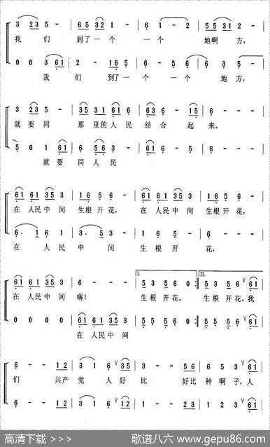 共产党人好比种子 - 毛泽东|王酩