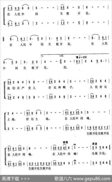 共产党人好比种子 - 毛泽东|王酩