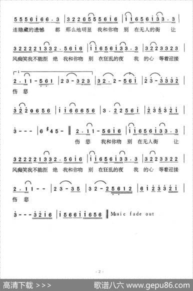 吻别（何启弘词殷文琦曲） - 何启弘|殷文琦