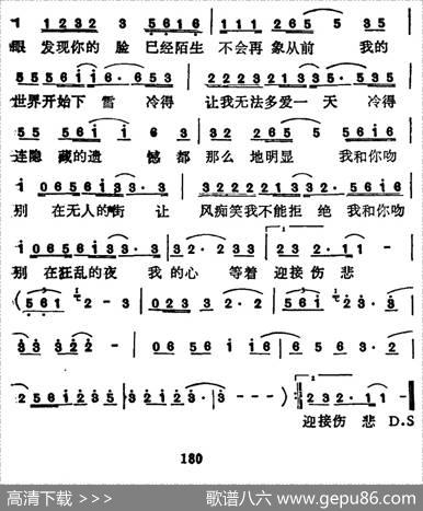 吻别（何启弘词殷文琦曲） - 何启弘|殷文琦
