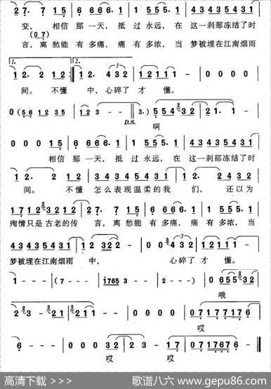 江南（林俊杰词曲） - 林俊杰|林俊杰