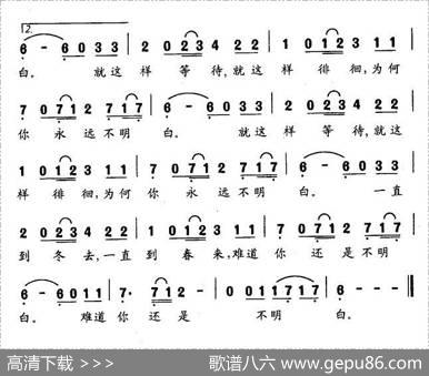 无可奈何（冯晨词艾尔肯曲） - 冯晨|艾尔肯