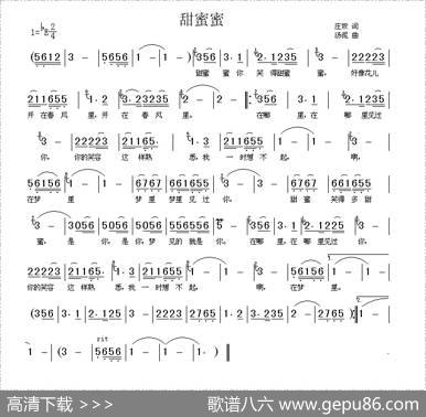 甜蜜蜜（庄奴词汤尼曲） - 庄奴|汤尼