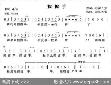 握握手 - 冰河入梦|深水秃鱼