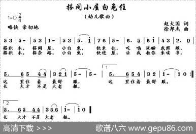 搭间小屋白兔住 - 赵大国|徐邦杰