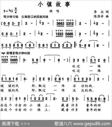 小镇故事 - 李众|陈涤非