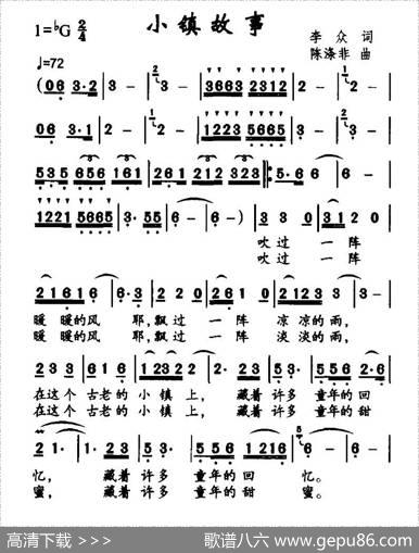 小镇故事 - 李众|陈涤非