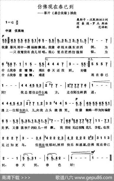 [美]仿佛现在春已到|薛范译配