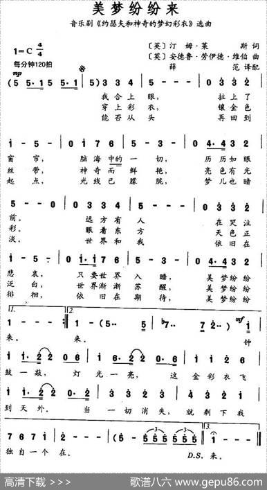[英]美梦纷纷来