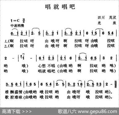 唱就唱吧