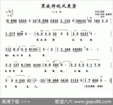 黑夜将晓风更紧（歌剧《江姐》选段） - 阎肃|羊鸣、姜春阳、金砂