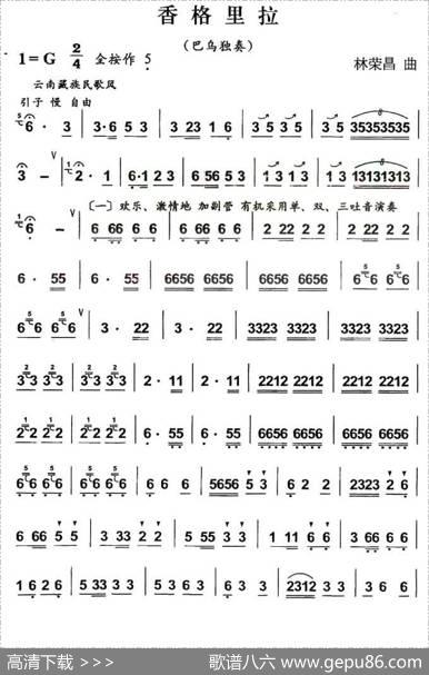 香格里拉|林荣昌
