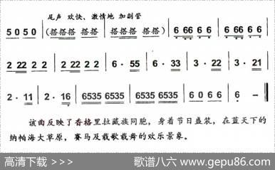 香格里拉|林荣昌