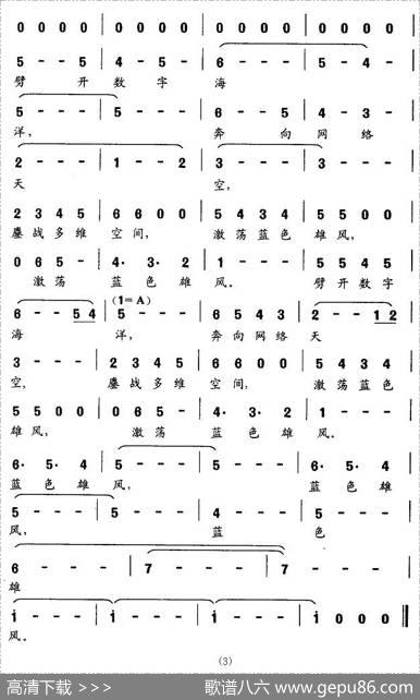 蓝色雄风 - 王磊、付林|平远