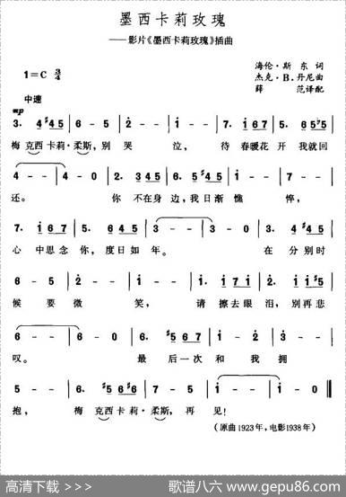 墨西卡莉攻瑰（美）