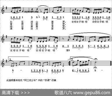 茶歌（粤北采茶调）（线简谱混排版） - 郭中秋|蓝曼