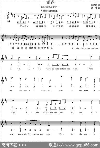 重逢（线、简谱混排版） - 徐荣凯|捞仔