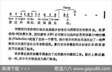 [美]我洒脱自在|薛范译配