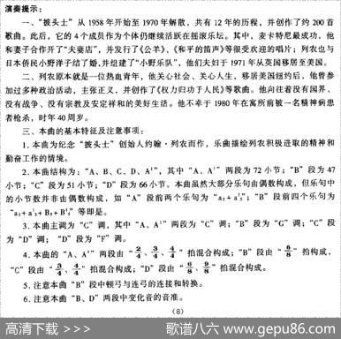 热血的列农|王莉莉