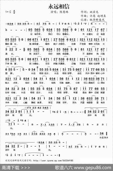 永远相信 - 姚若龙|许愿、赵增熹
