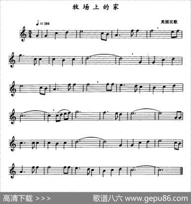 牧场上的家