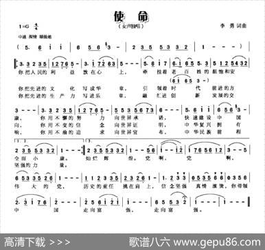 使命（李勇词曲） - 李勇|李勇