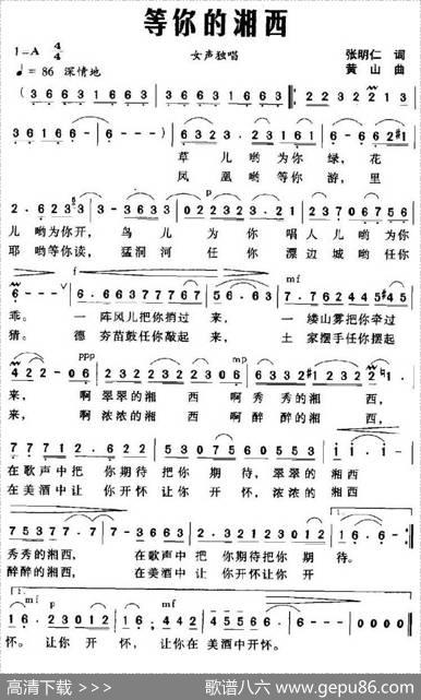 等你的湘西 - 张明仁|黄山