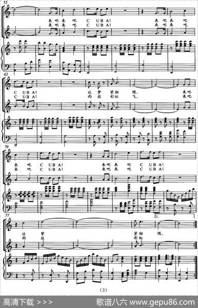 彩虹飞——为CUBA而作（正谱） - 吴涛|孙刚